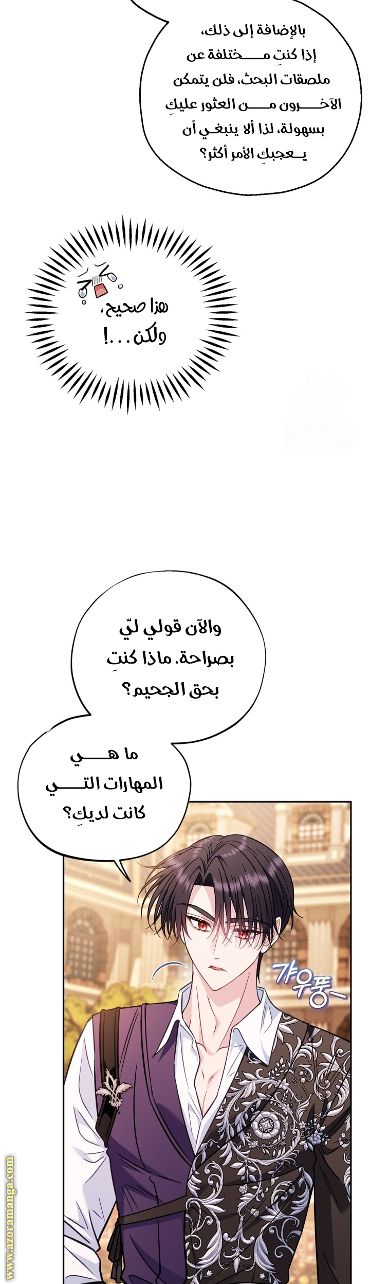 الصفحة 31