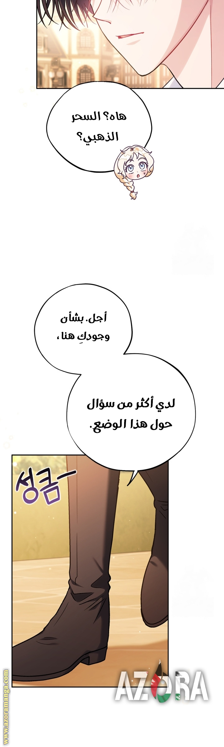 الصفحة 35
