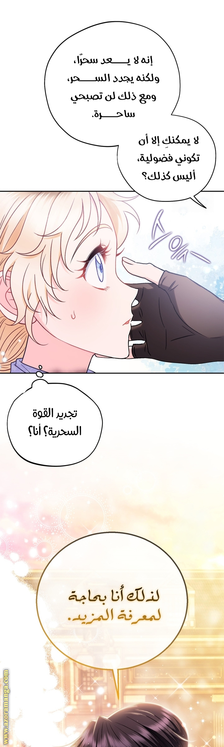 الصفحة 36