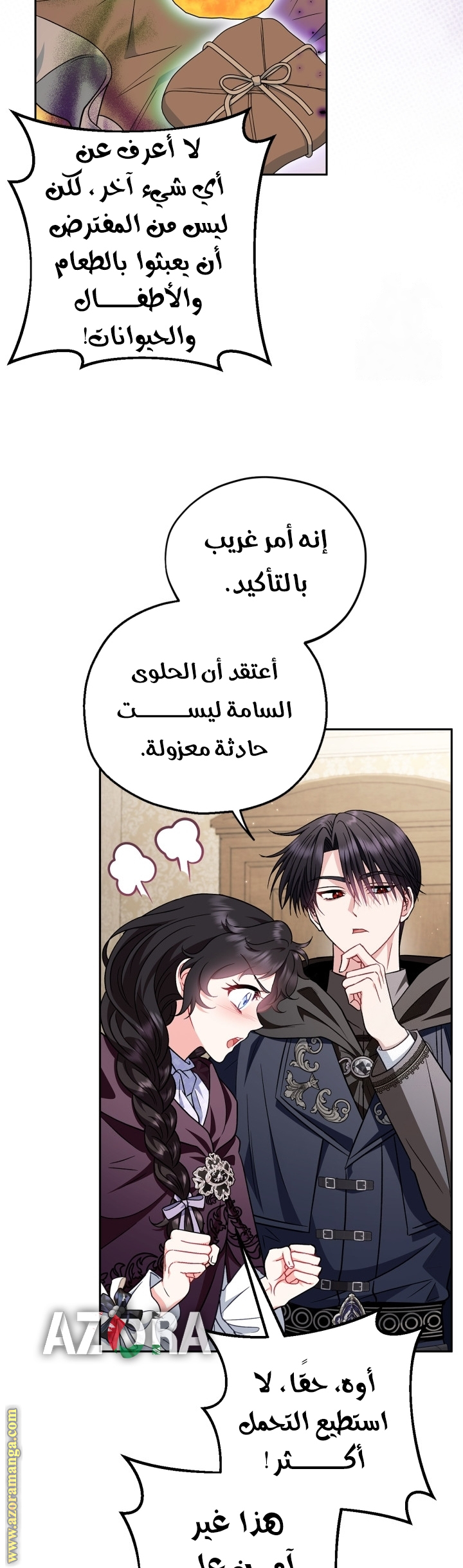 الصفحة 3