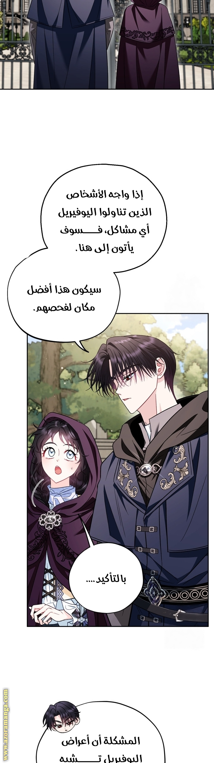 الصفحة 34