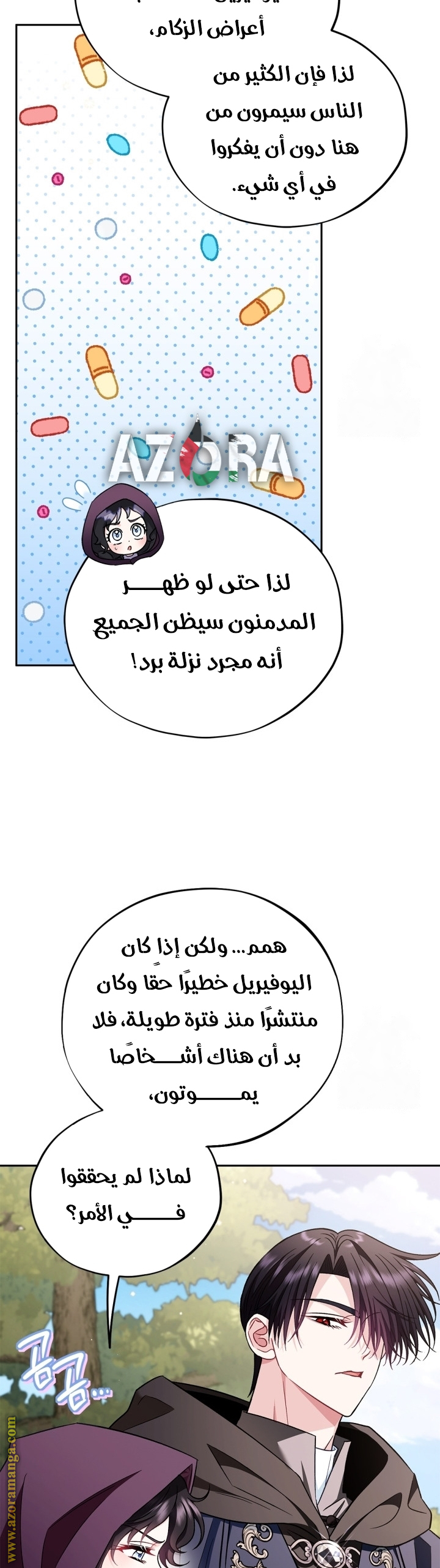 الصفحة 35