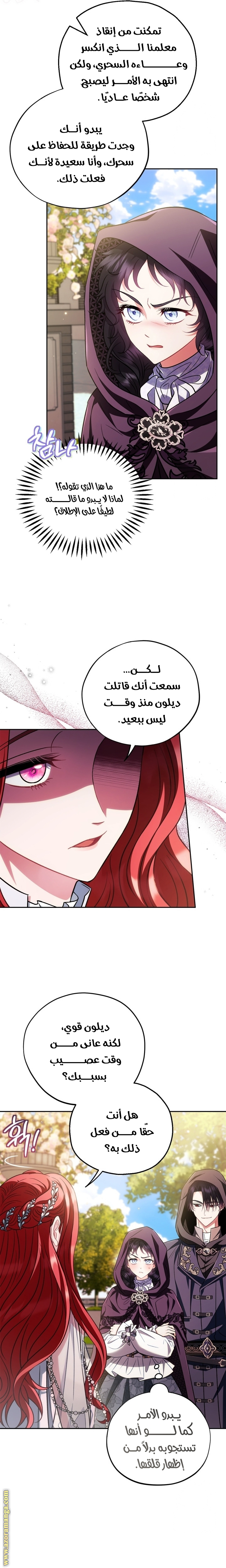 الصفحة 12