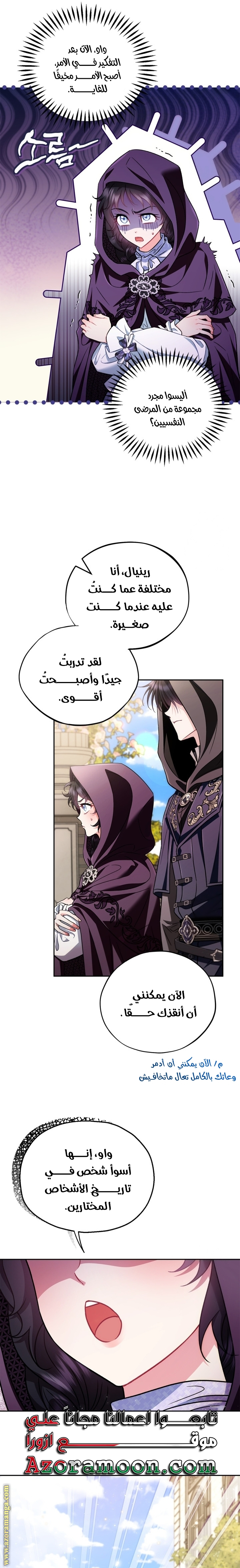 الصفحة 16