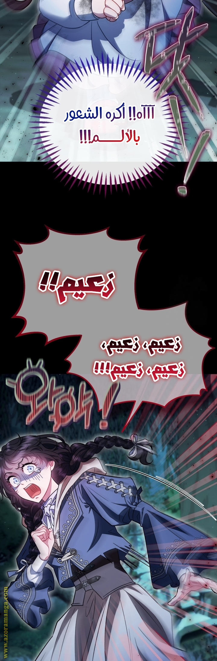 الصفحة 7