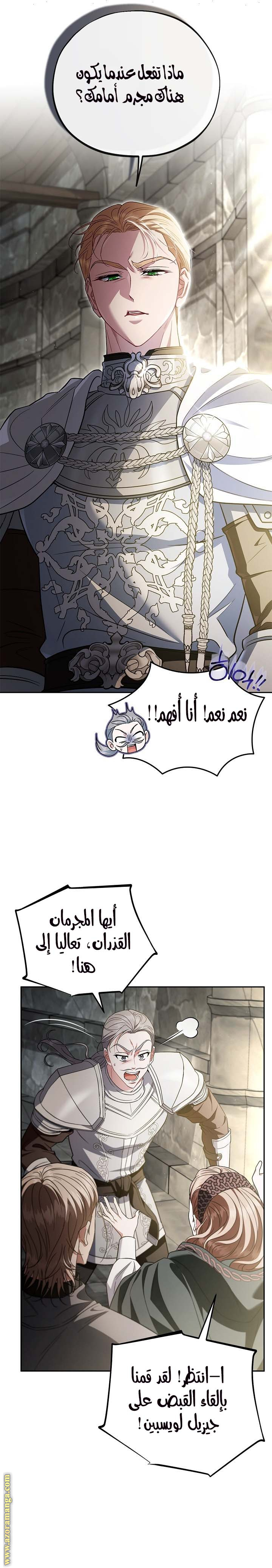 الصفحة 8