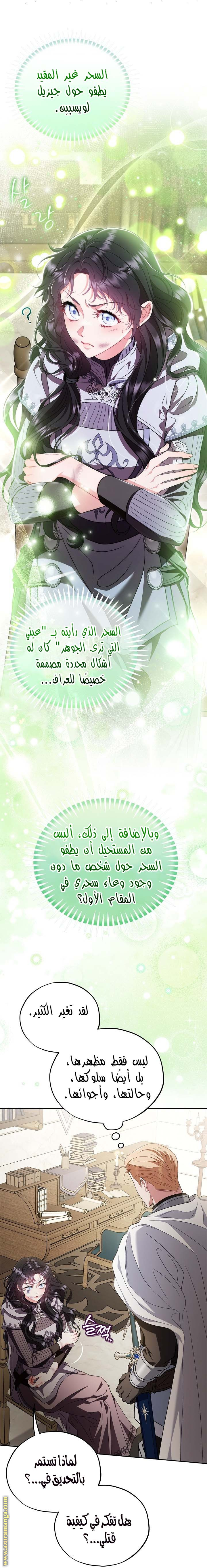 الصفحة 28