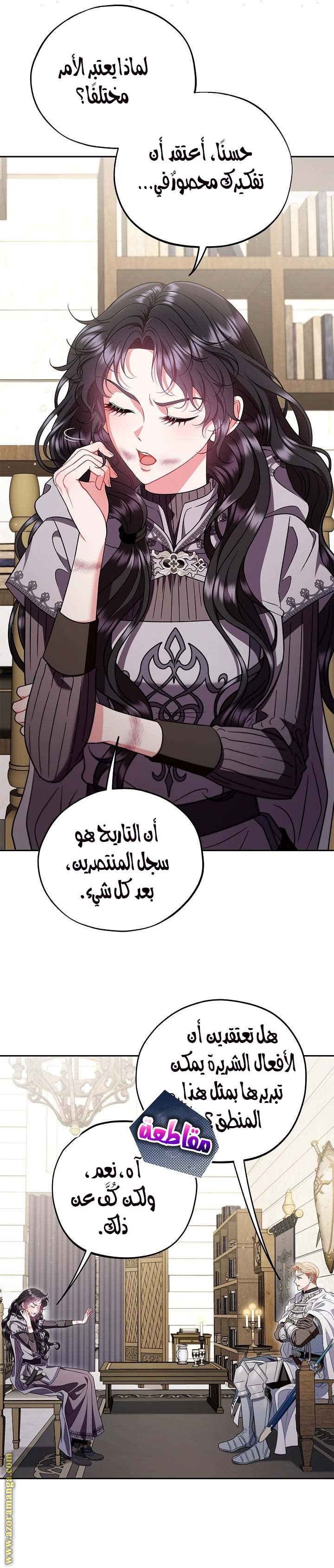 الصفحة 8