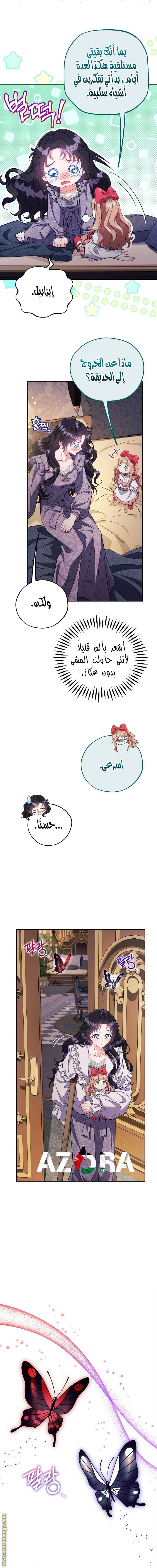 الصفحة 5