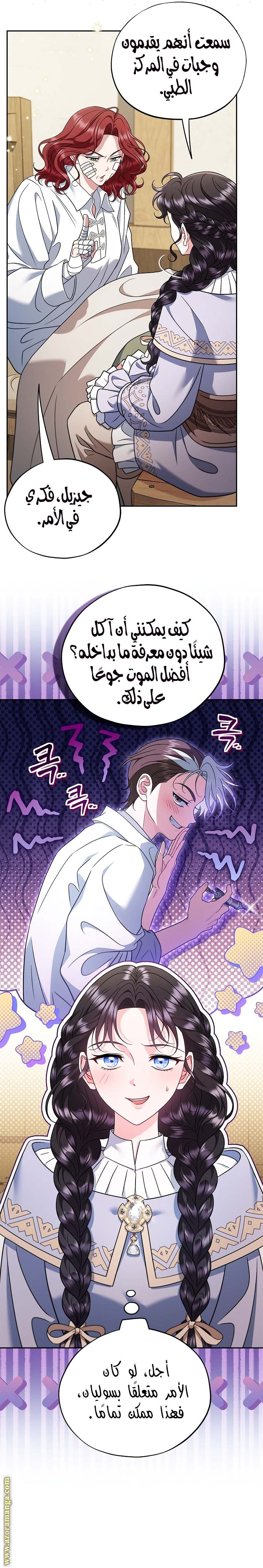 الصفحة 8