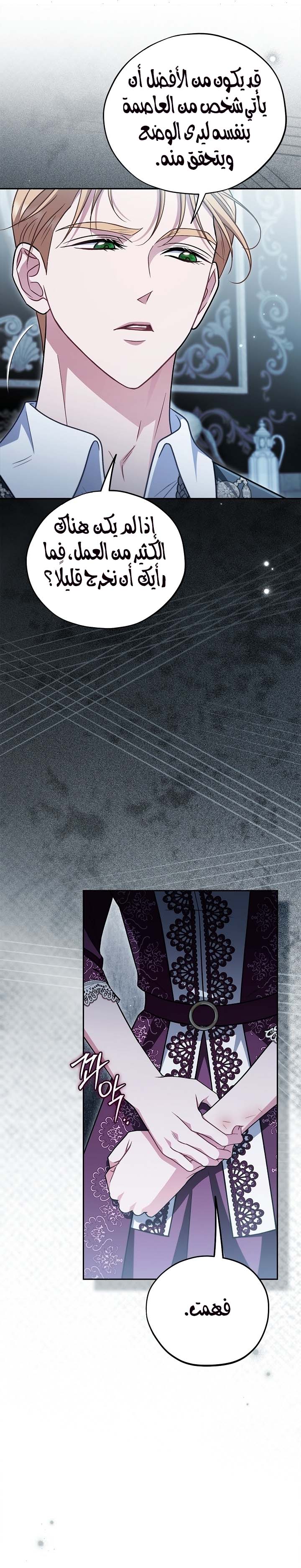 الصفحة 8
