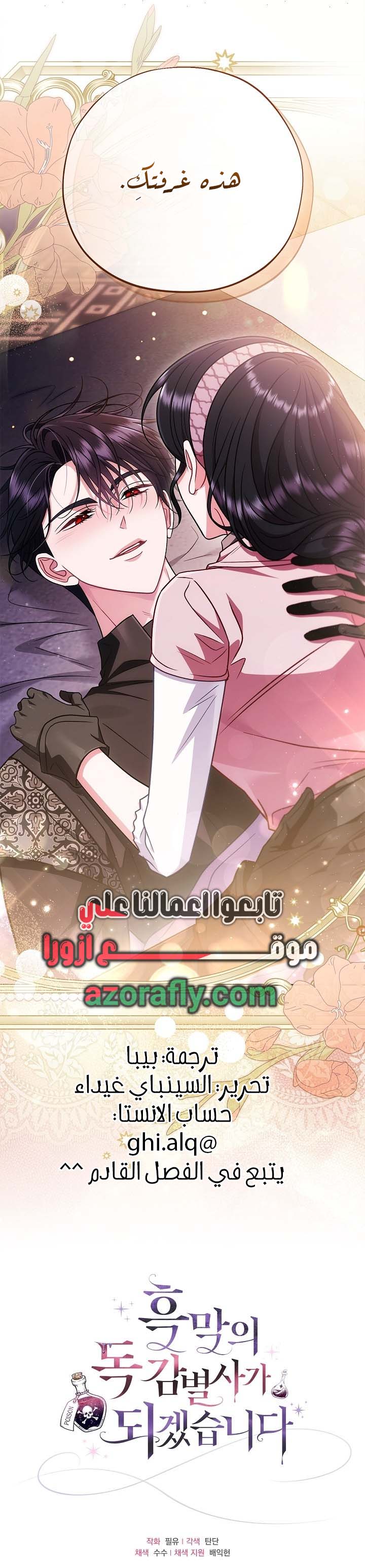 الصفحة 31