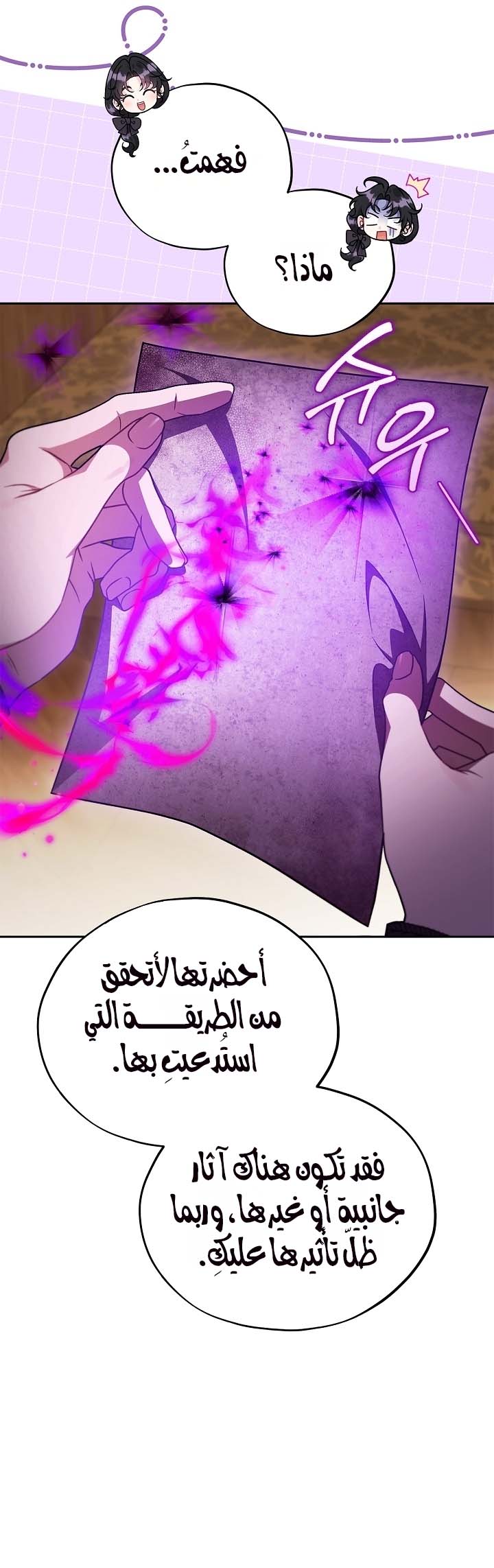 الصفحة 7