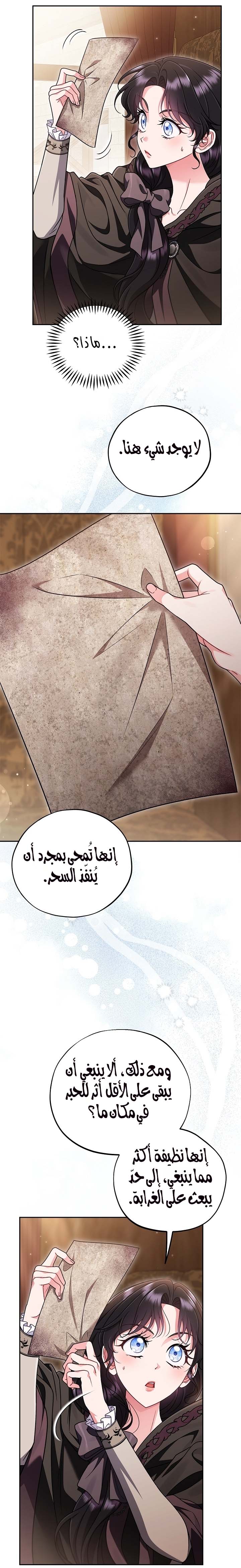 الصفحة 10