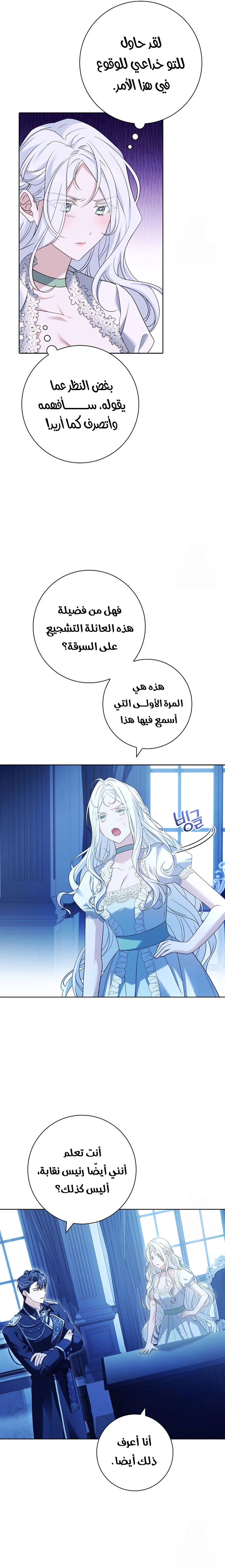 الصفحة 6