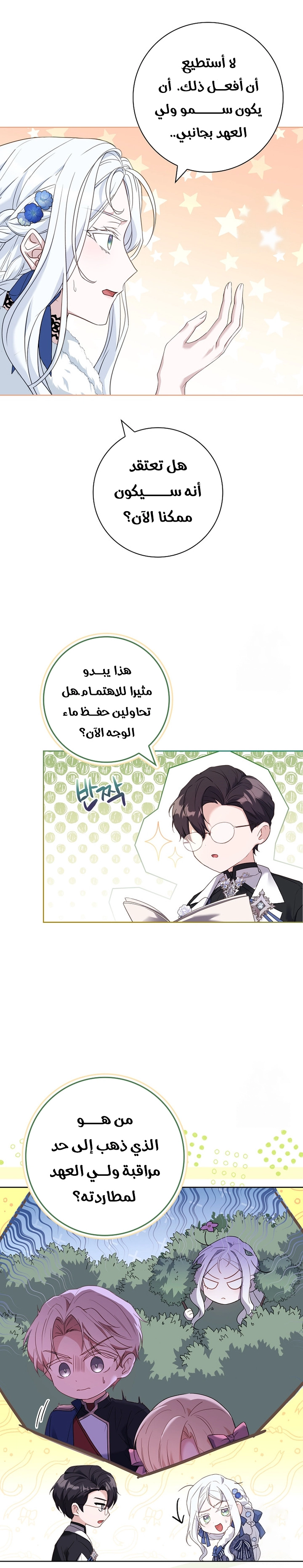 الصفحة 20
