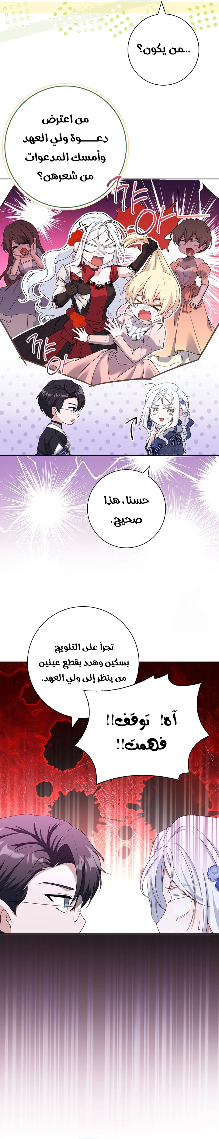 الصفحة 21