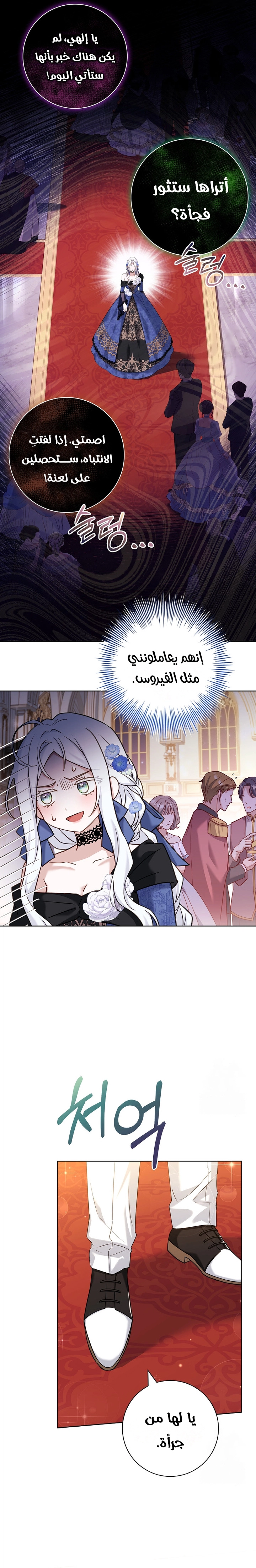 الصفحة 8