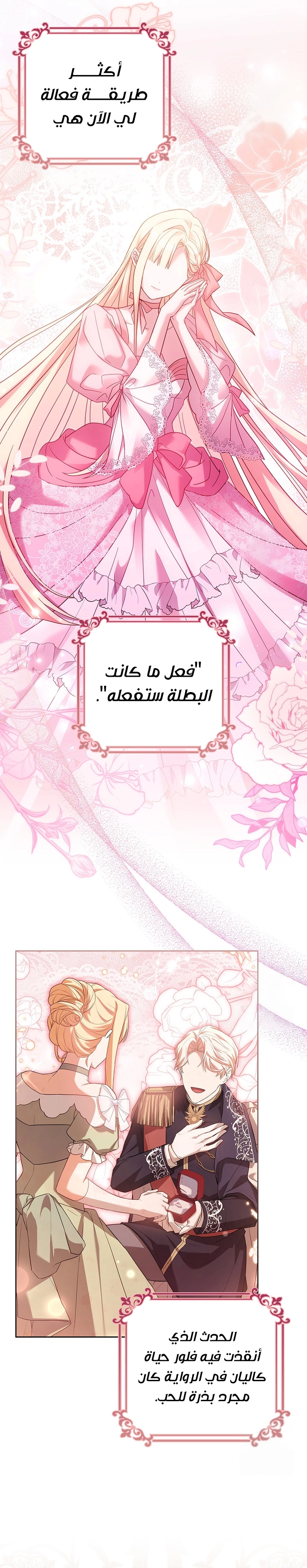 الصفحة 23