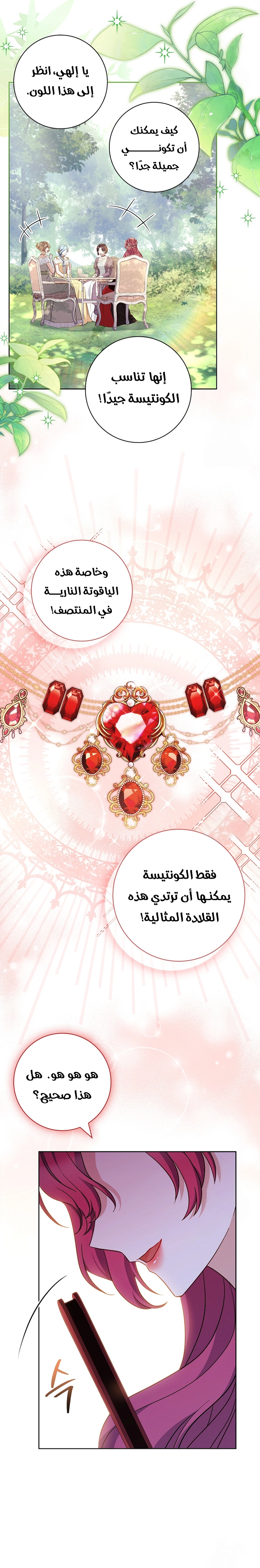 الصفحة 7