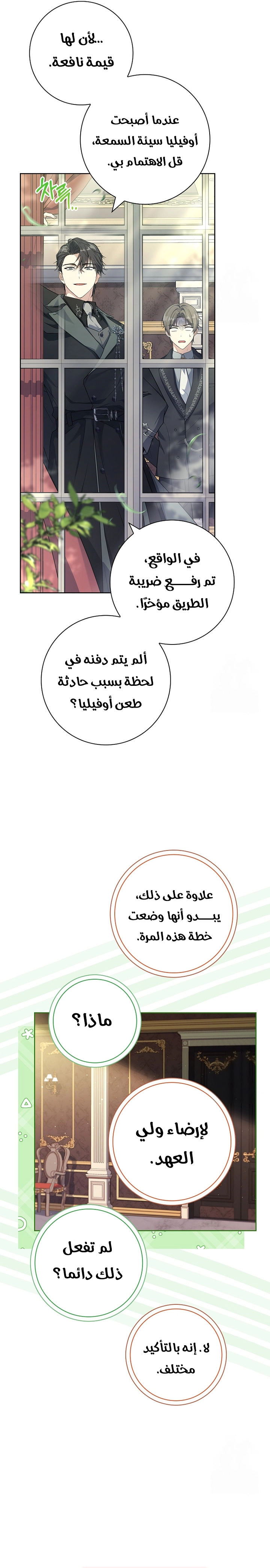 الصفحة 13