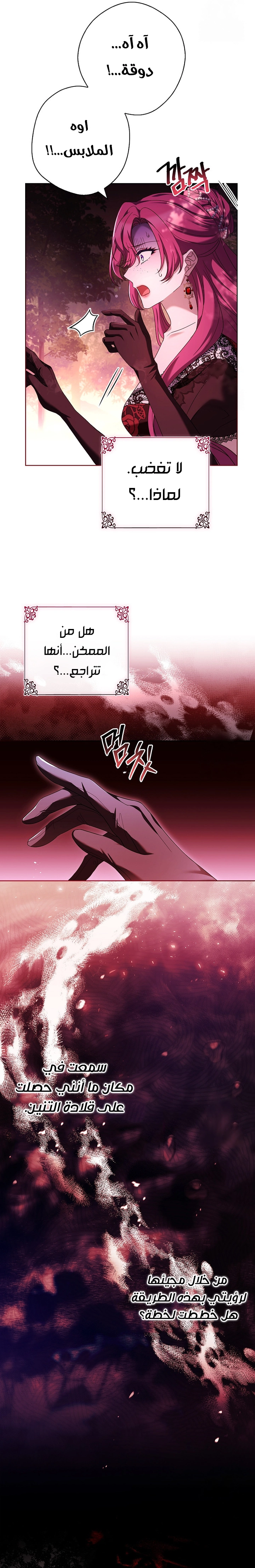 الصفحة 31