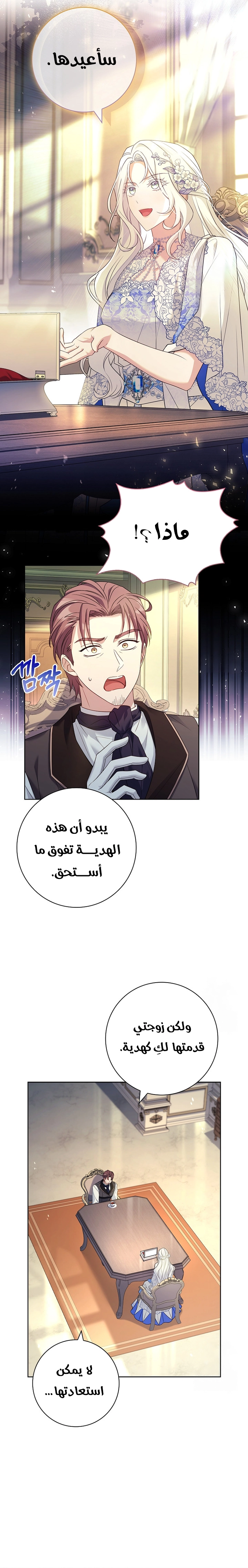 الصفحة 16