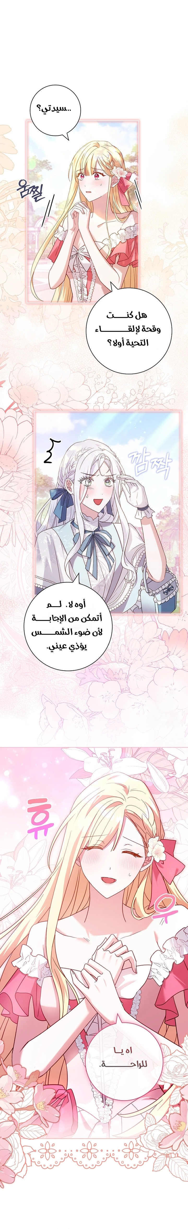 الصفحة 3