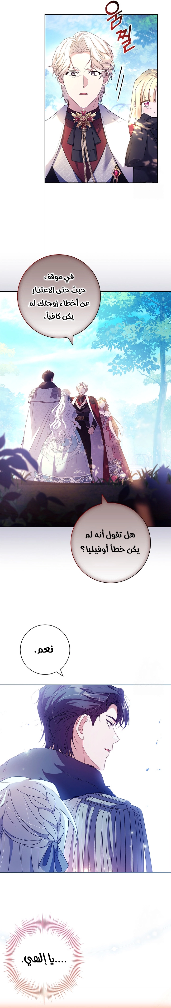 الصفحة 20