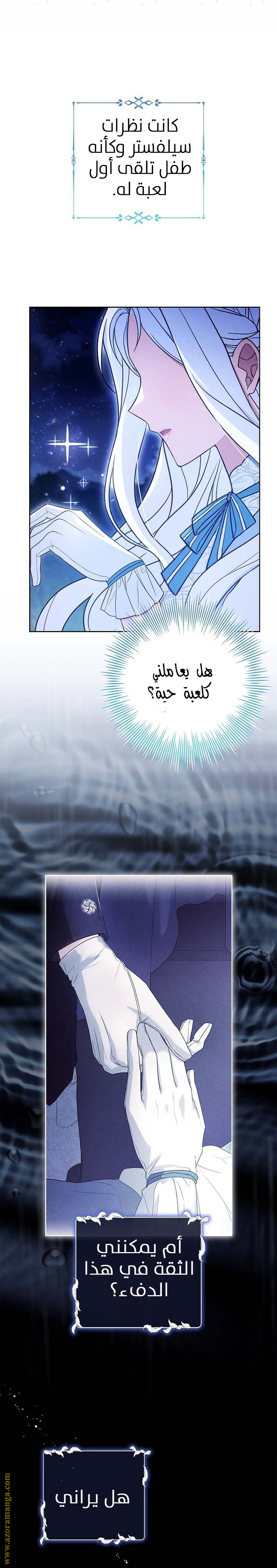 الصفحة 7