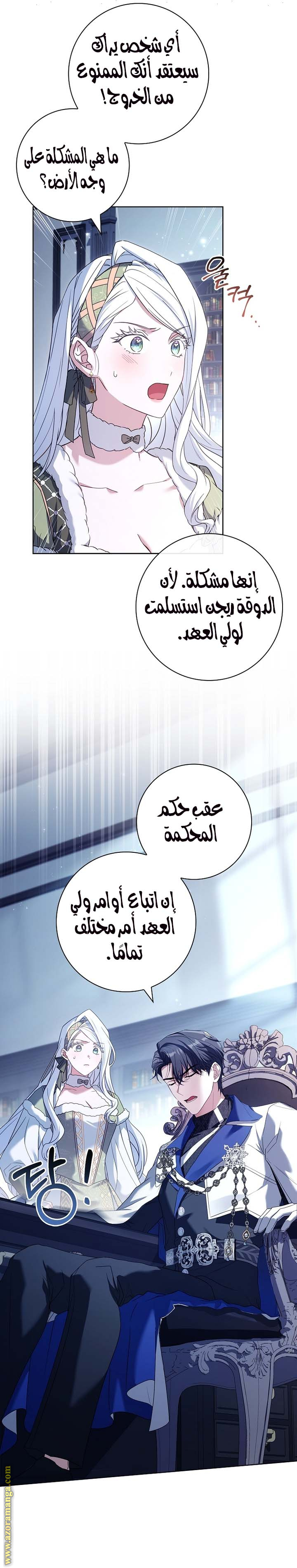 الصفحة 16
