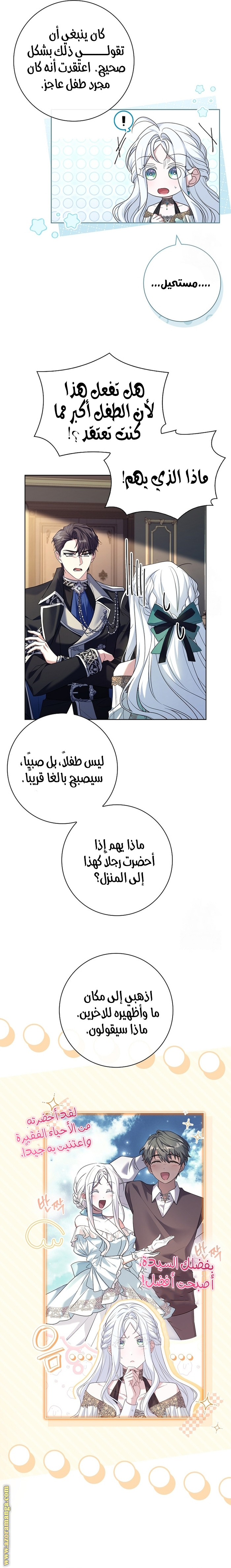 الصفحة 12