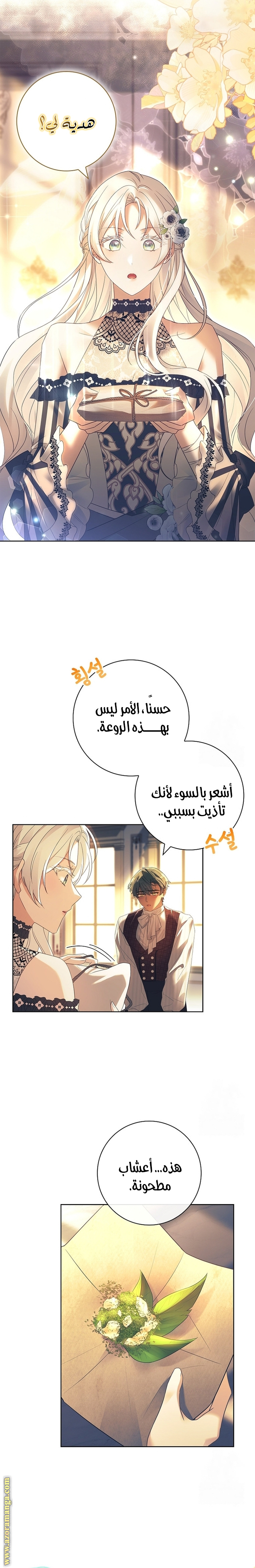 الصفحة 4