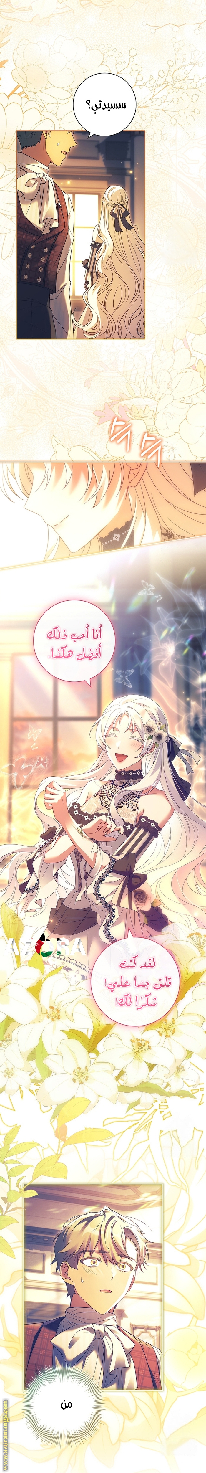 الصفحة 6