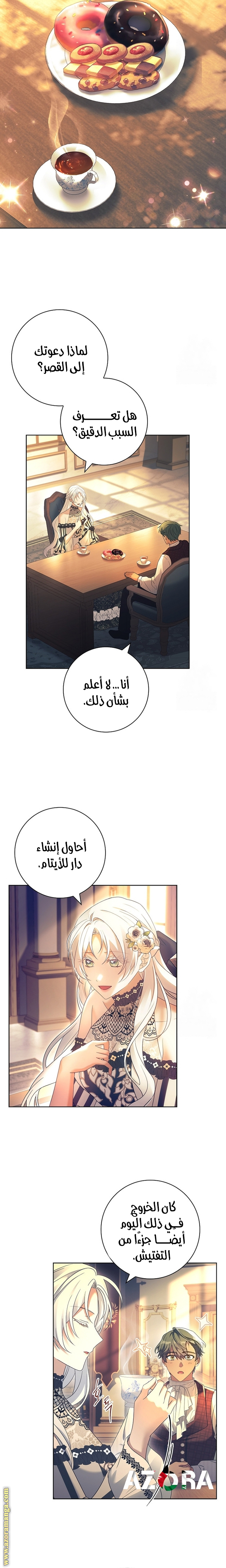 الصفحة 8