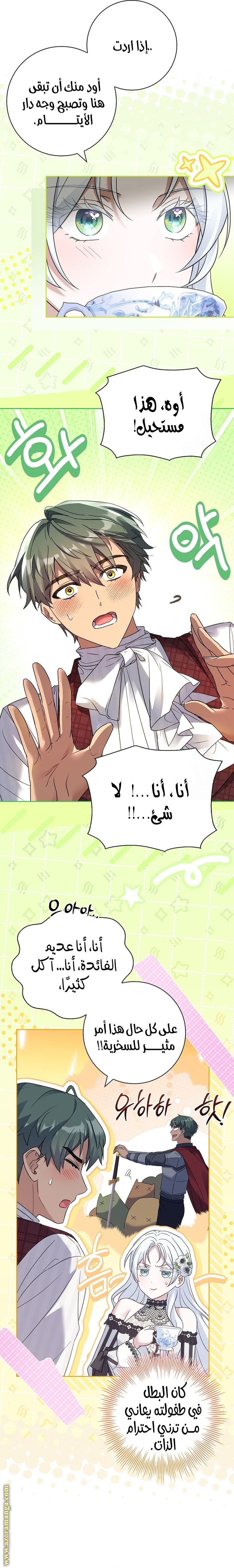 الصفحة 9