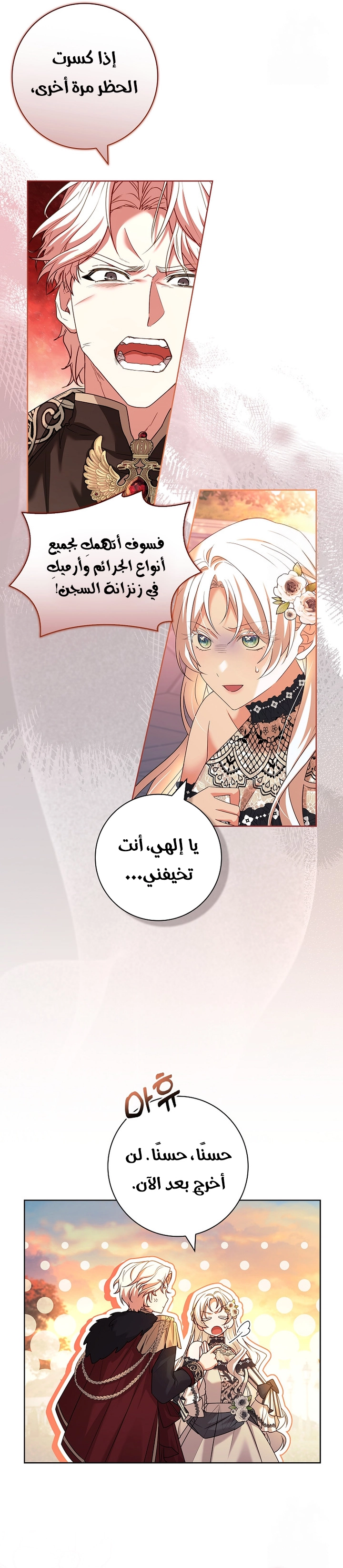 الصفحة 18