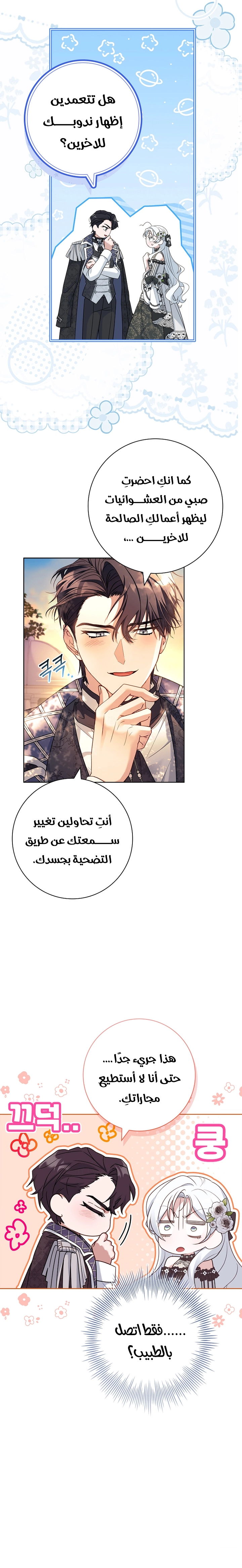 الصفحة 10