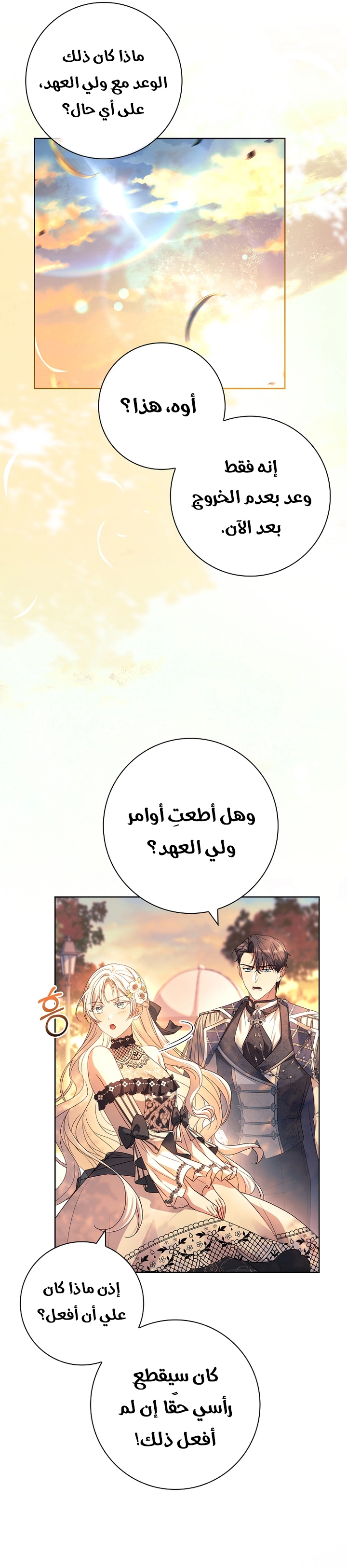 الصفحة 11