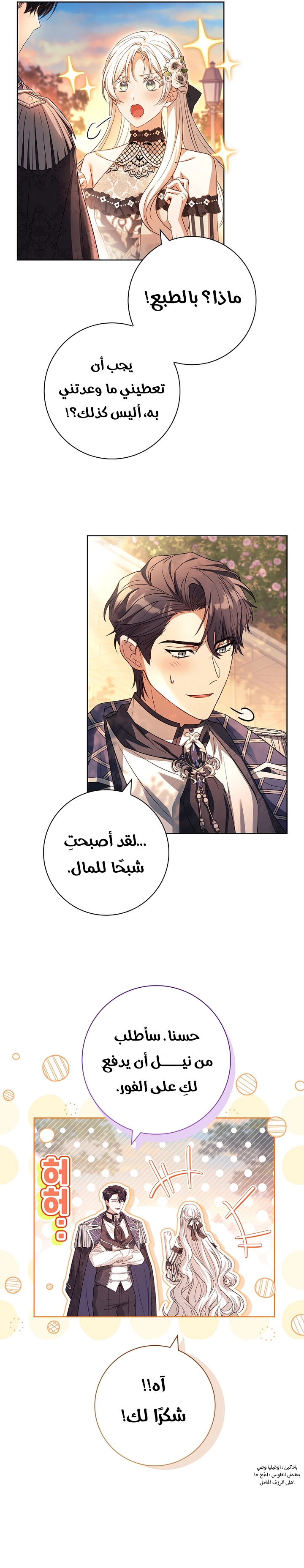 الصفحة 14