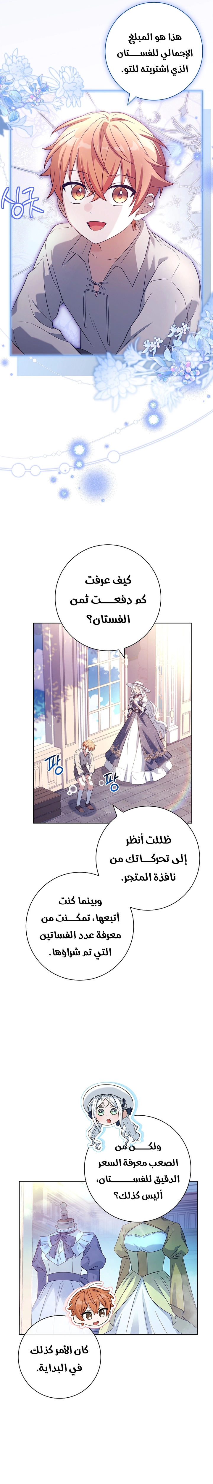 الصفحة 25