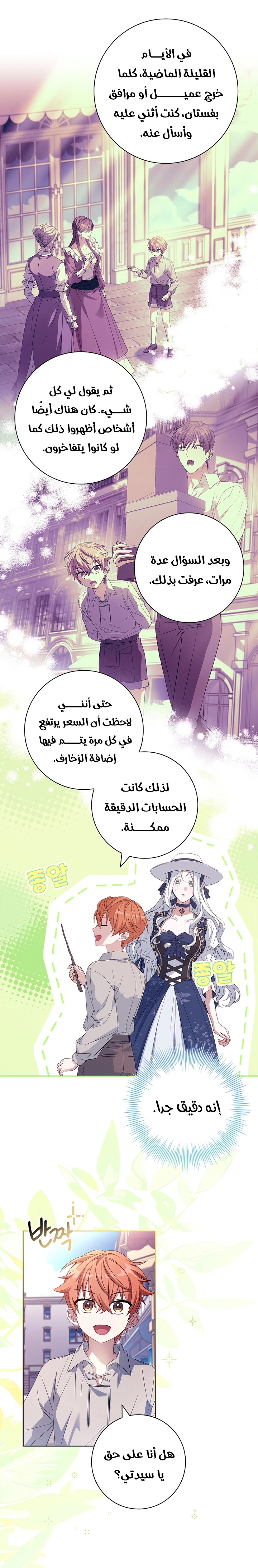 الصفحة 27