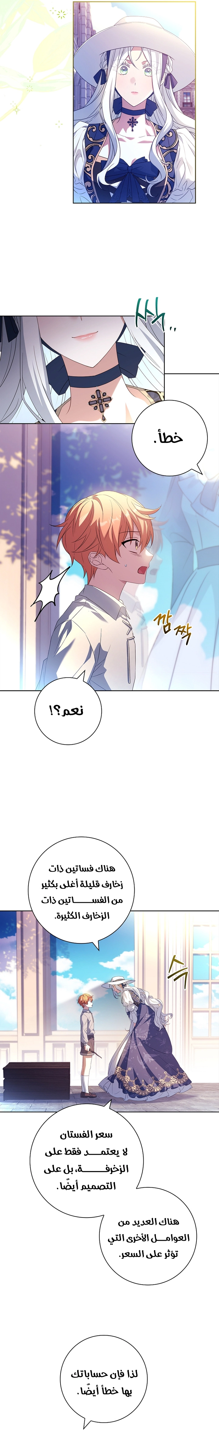 الصفحة 28