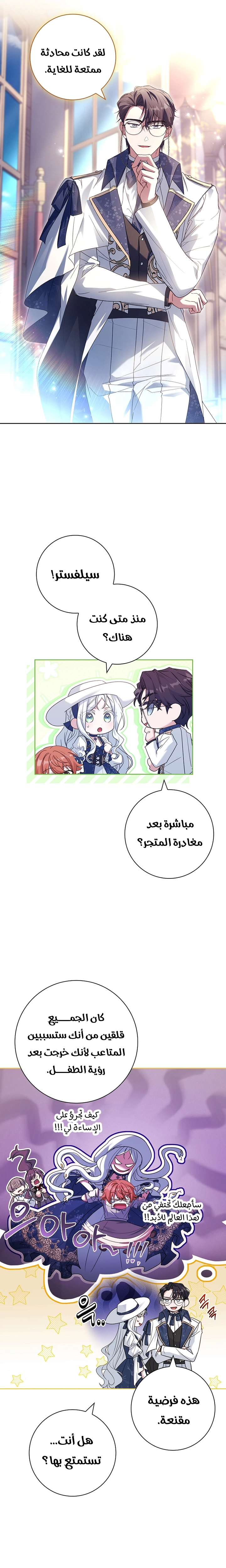 الصفحة 31