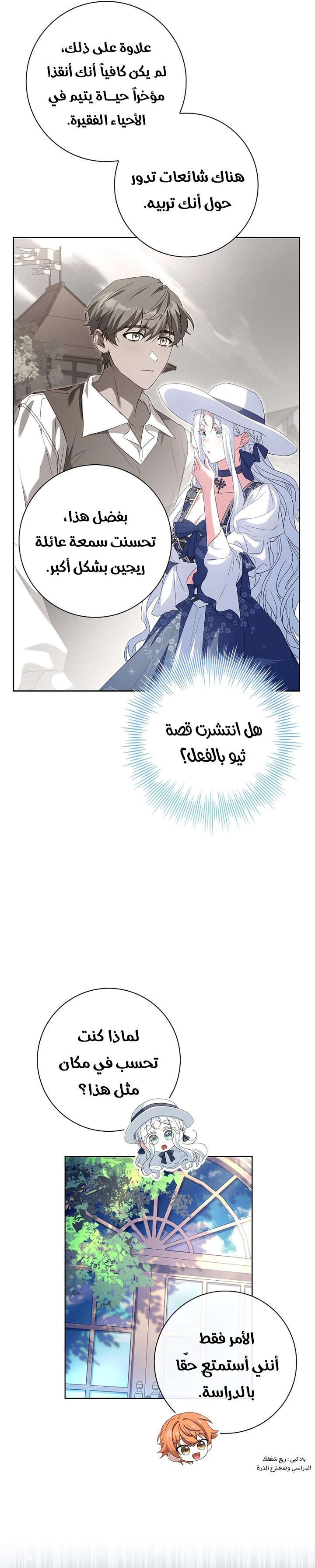 الصفحة 35