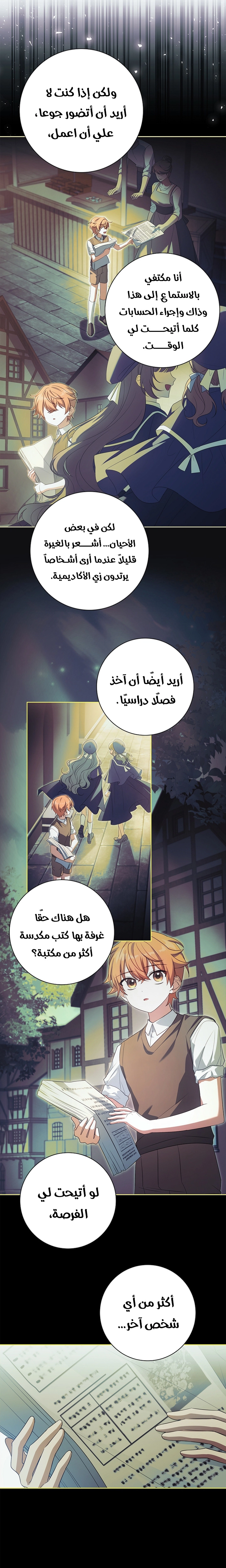 الصفحة 36
