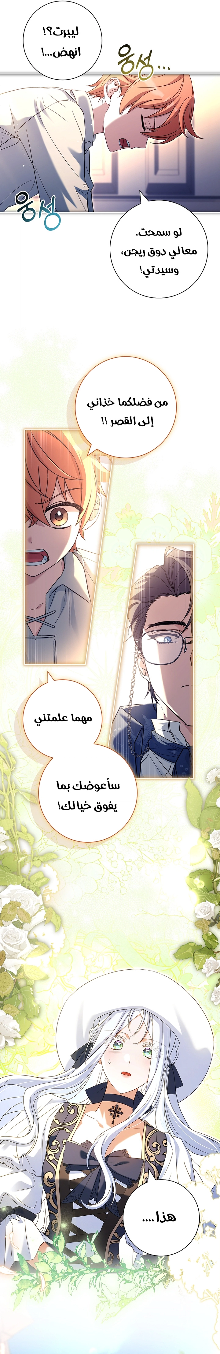 الصفحة 38