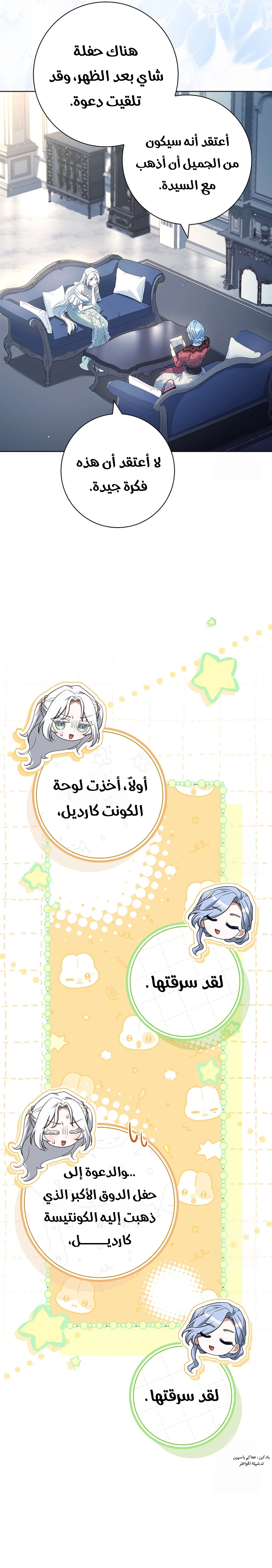 الصفحة 6