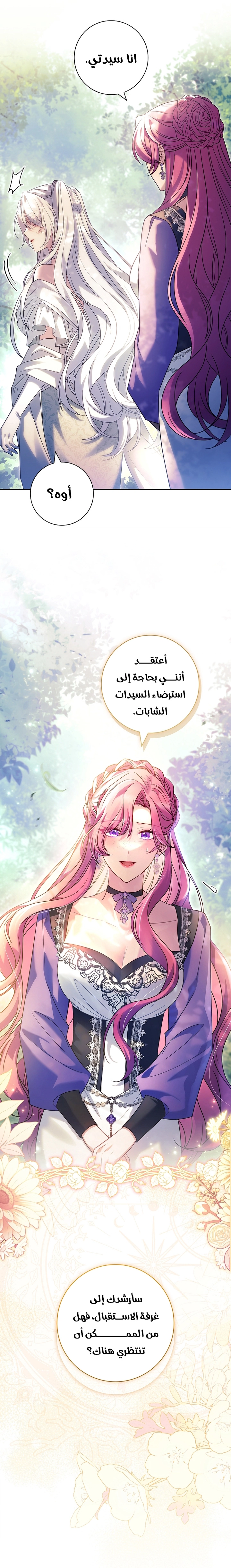 الصفحة 14