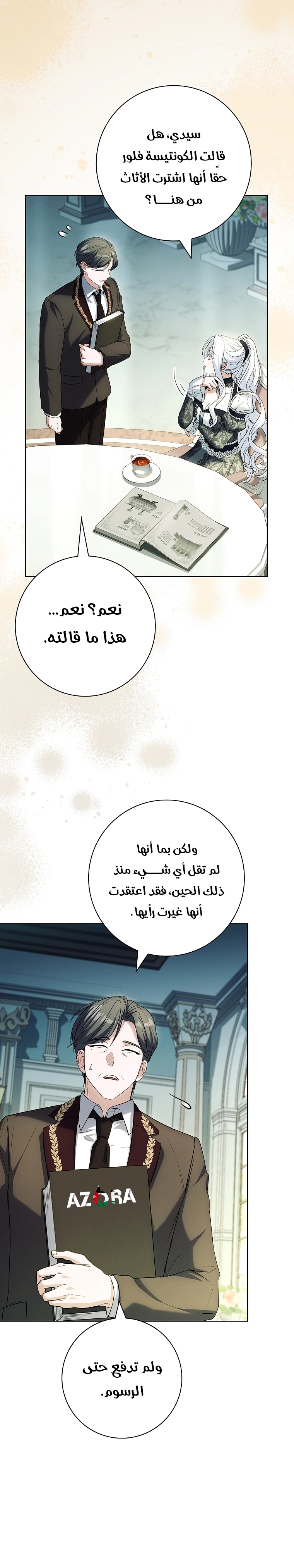 الصفحة 8